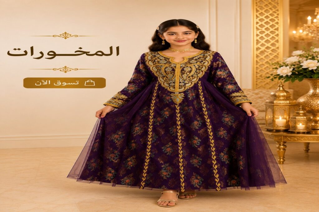 المخورات بنات 1200x800 عالي الجودة